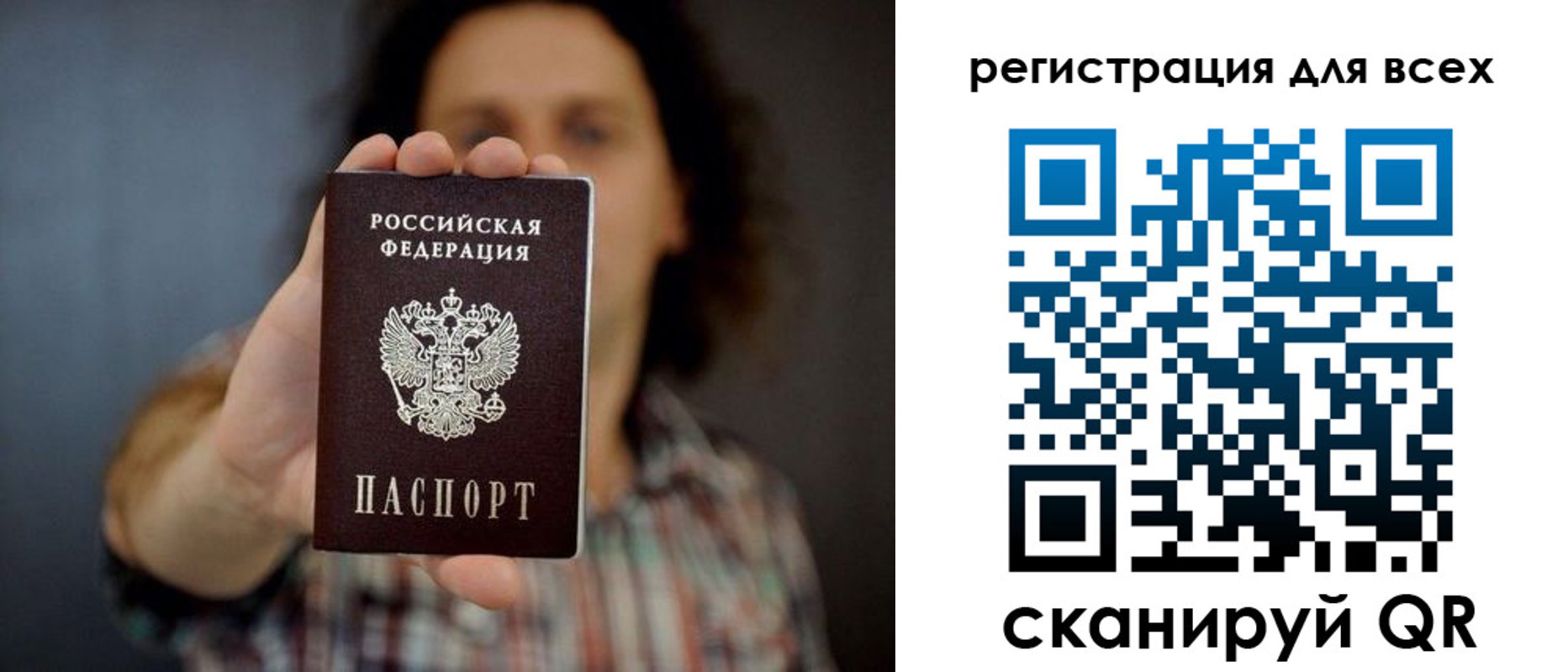 миграционный учет в Свободном