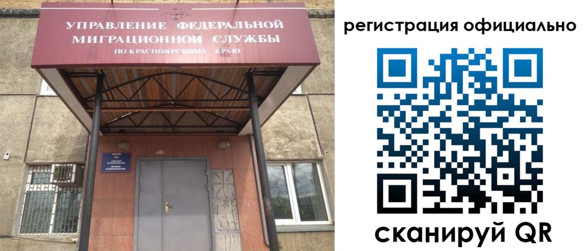 временная регистрация недорого в Свободном