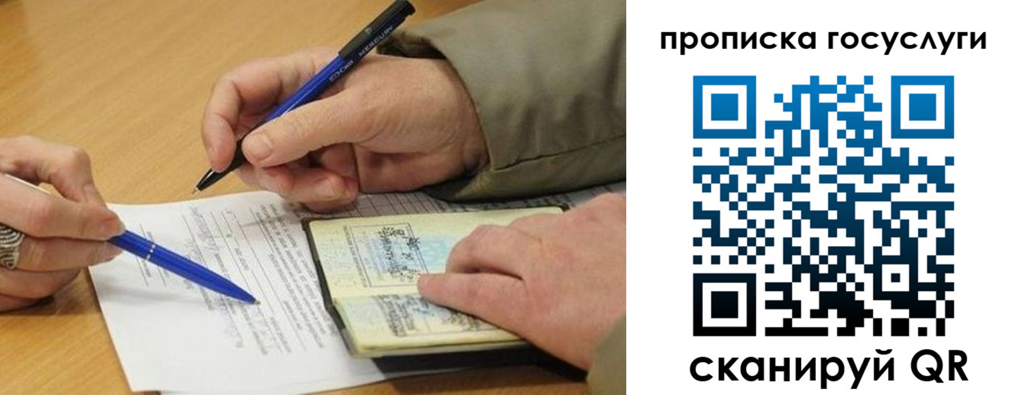 временная регистрация в квартире в Свободном