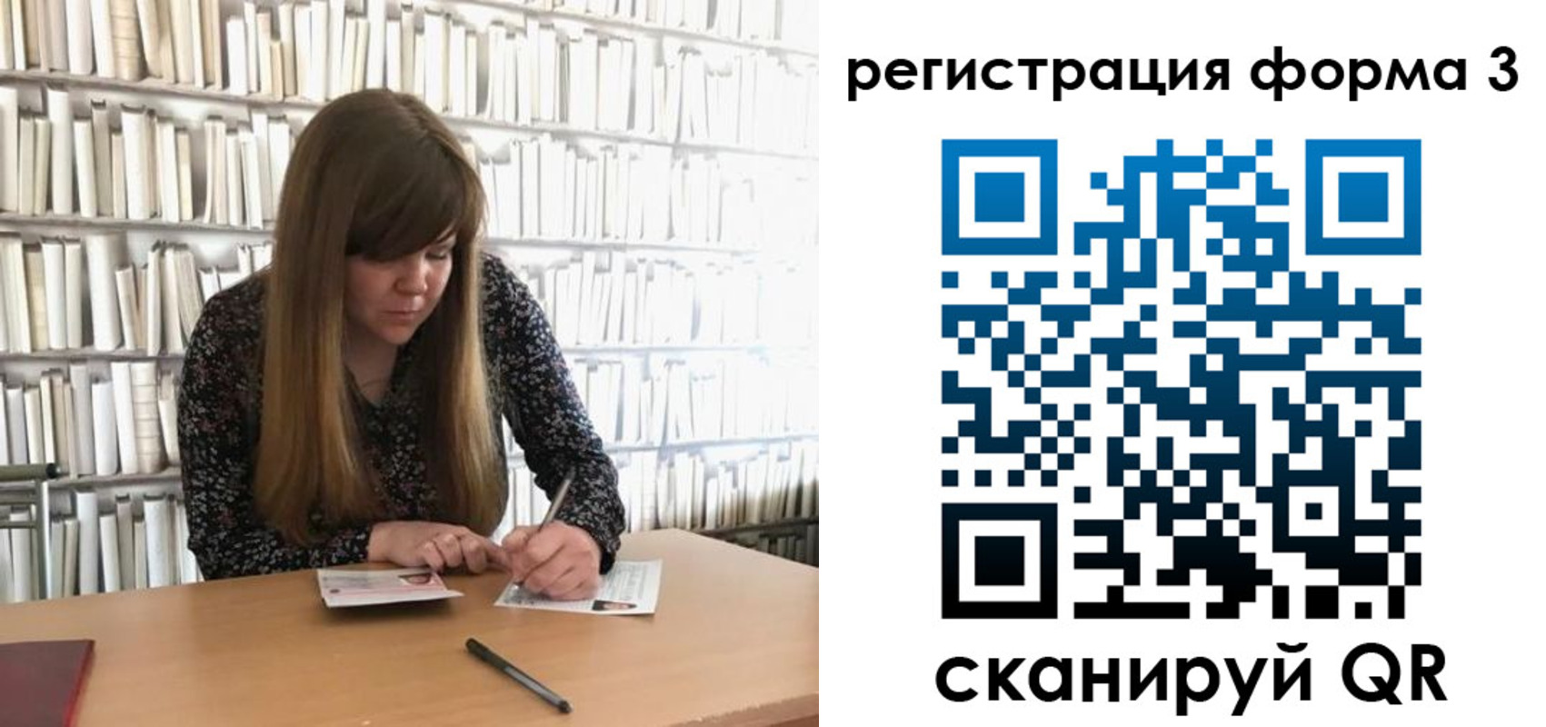 прописка 2025 в Свободном